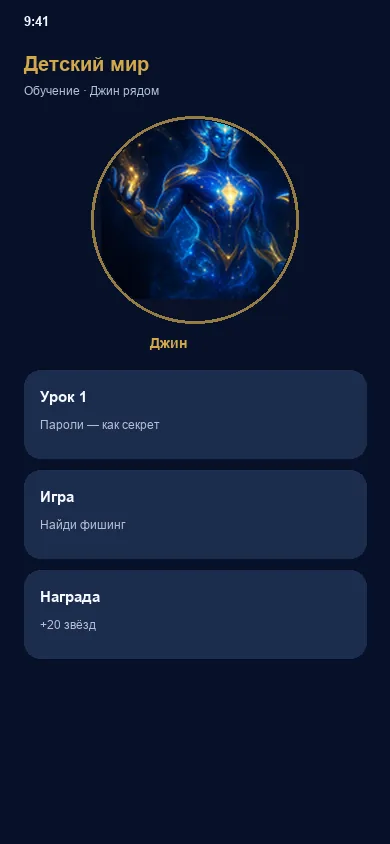 Детский интерфейс с обучением