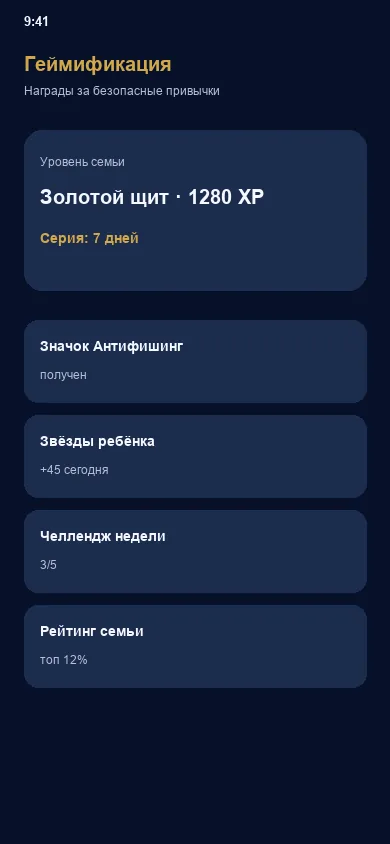 Геймификация